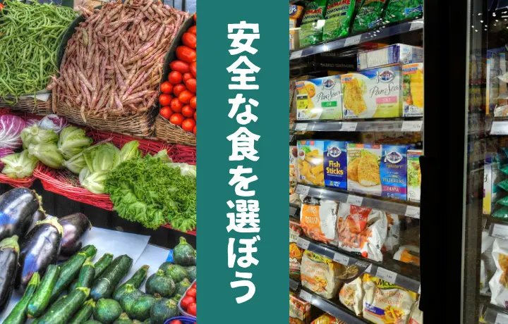 複合汚染を知る