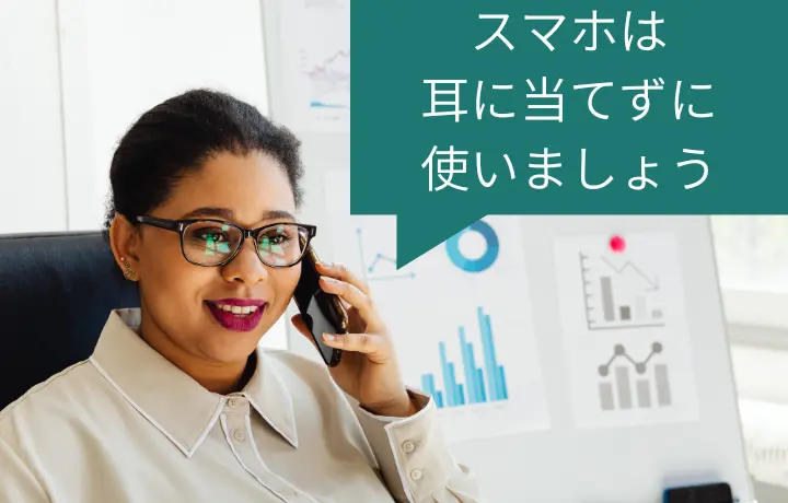 電磁波を見える化